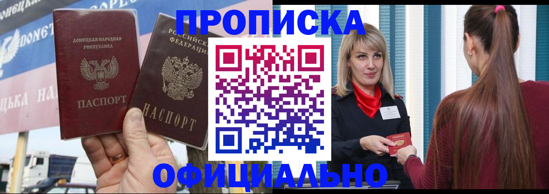 пропишу в квартире в Ейске