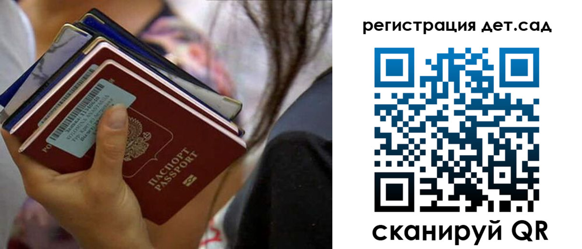 временная регистрация недорого в Ейске