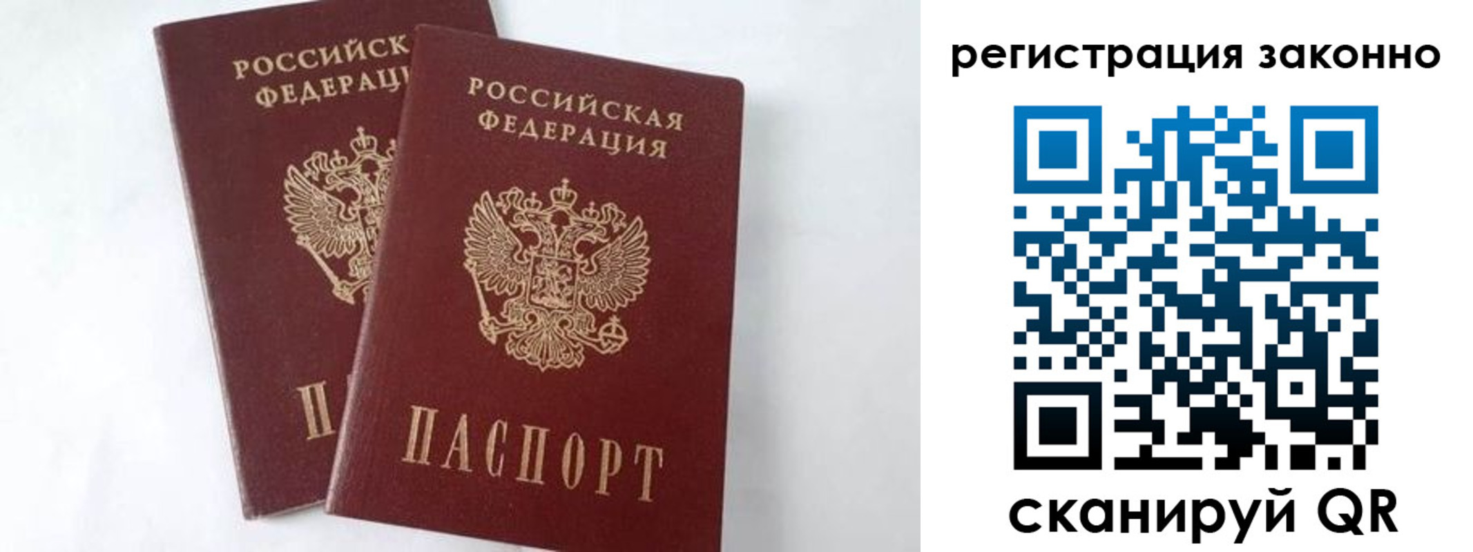 временная прописка в Ейске