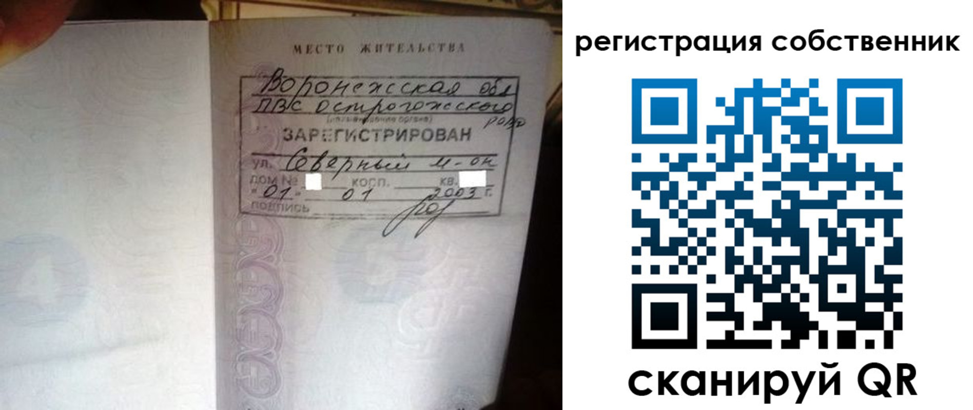 временная регистрация адрес в Ейске