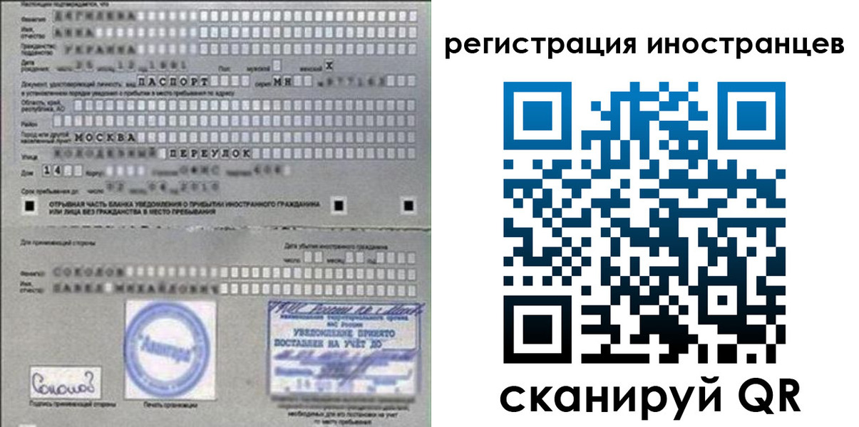 временная регистрация для школы в Ейске