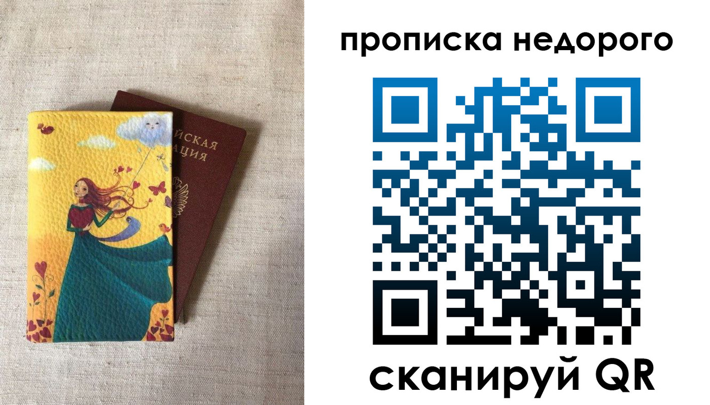 пропишу в квартире в Ейске