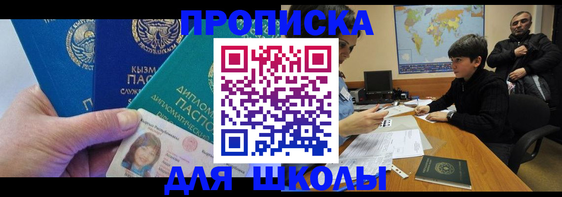 прописка для военкомата в Ейске