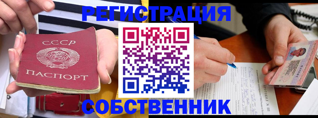 прописка ребенка в Ейске
