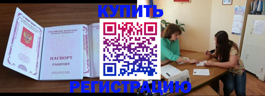прописка иностранных граждан в Ейске