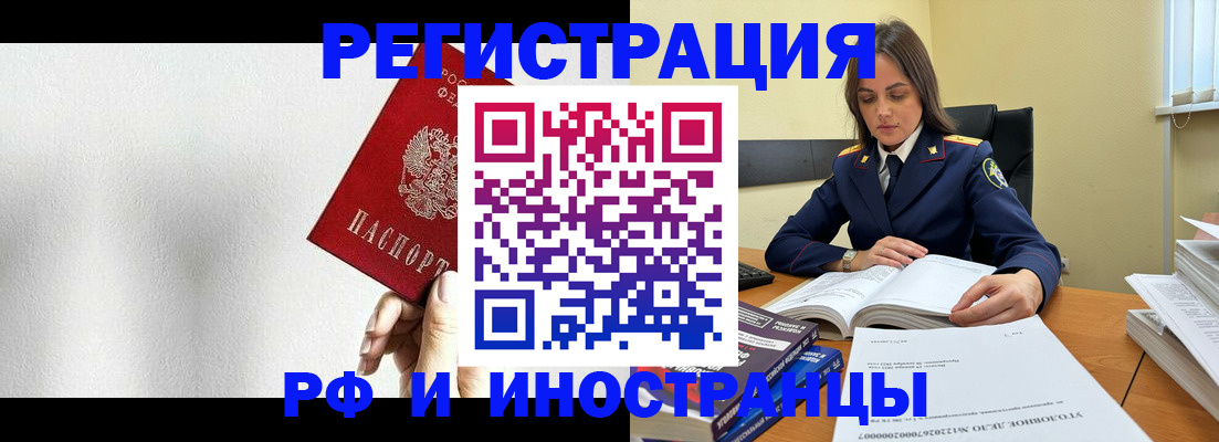 прописка для кредита в Ейске