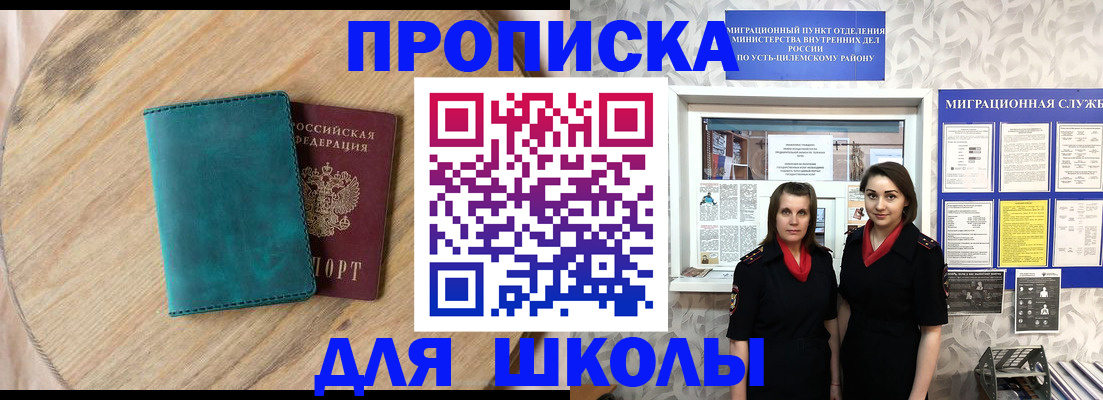 временная регистрация госуслуги в Ейске