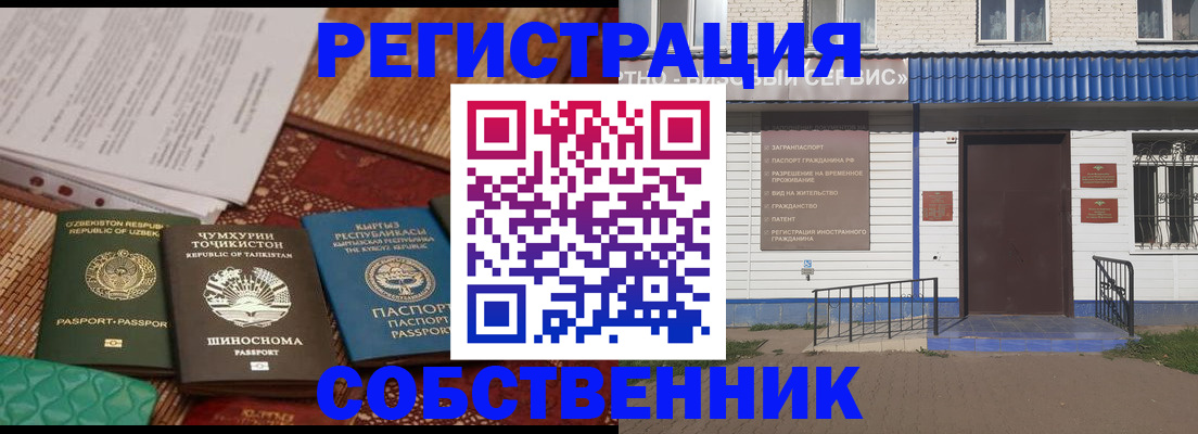 прописка иностранных граждан в Ейске
